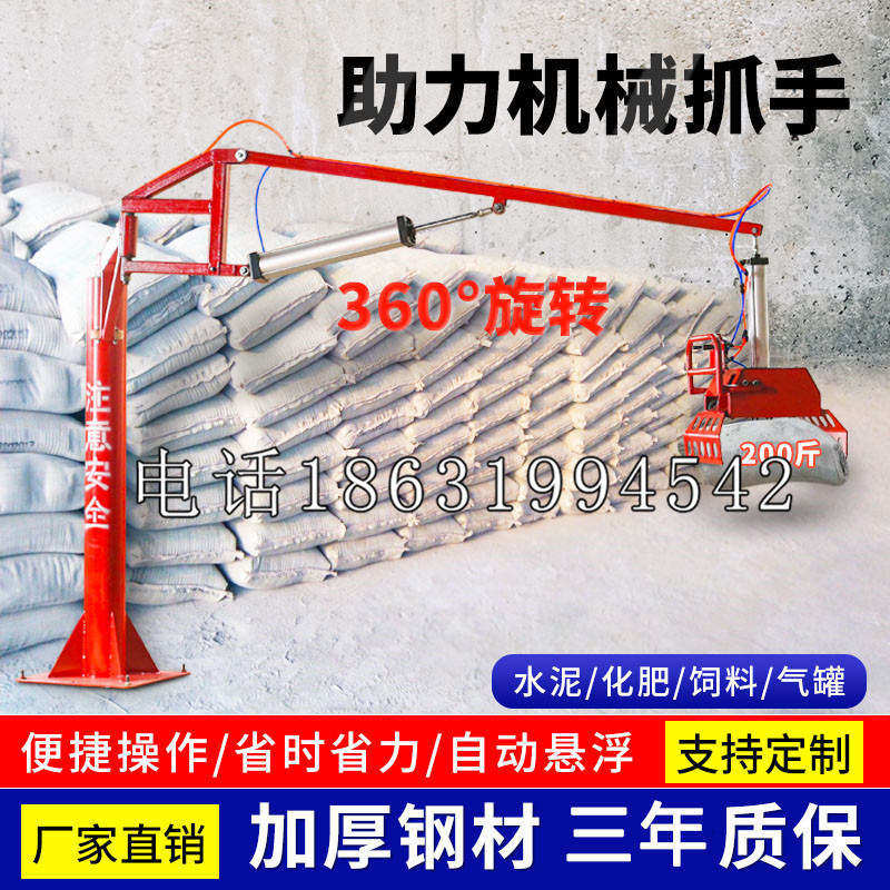 金寨县助力机械抓手 平衡吊悬臂吊机车 360°旋转机械手臂 翰盾